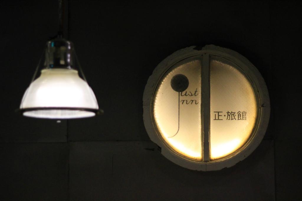 Just Inn 正旅館 北車 Тайпей Екстериор снимка